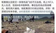 爆料美国坠机视频播放下载,惊心动魄的空中惊魂瞬间